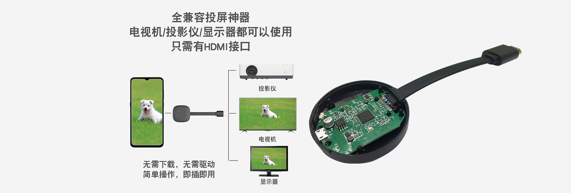 無線投屏模塊方案