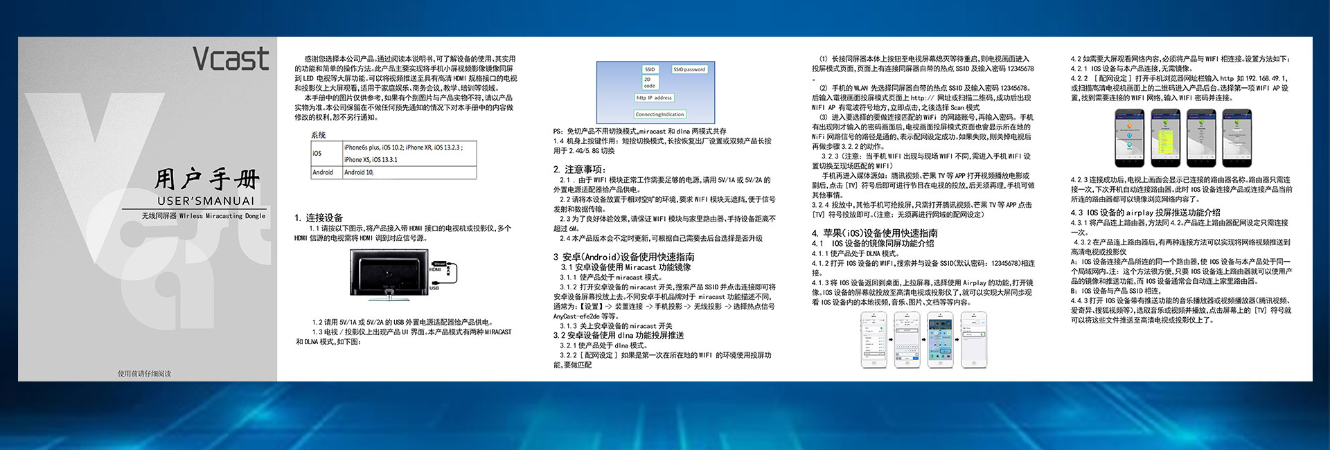 打造商店品牌無(wú)線同屏器芯片方案商助你成功