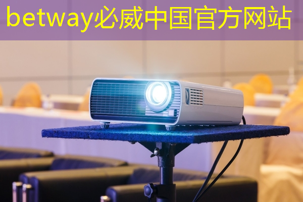 betway必威中國官方網站：車載5g互聯網定位設備