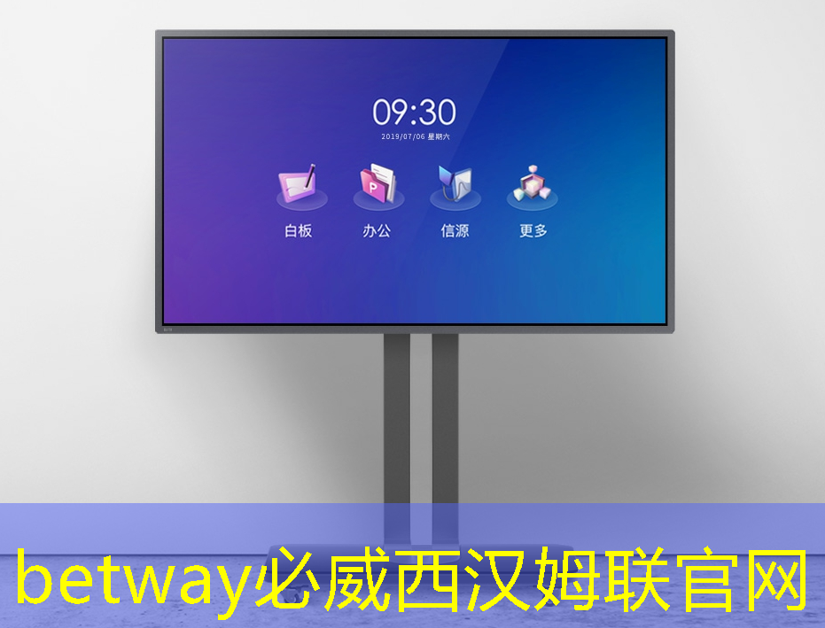 betway必威西漢姆聯官網：互聯網和工業重要性的區別