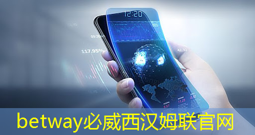 betway必威：ai點亮智慧零售發展