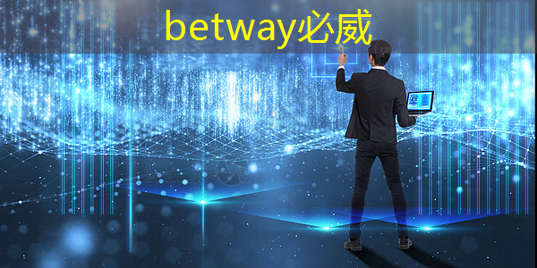 betway必威：工業(yè)互聯(lián)網(wǎng)企業(yè)規(guī)劃書模板