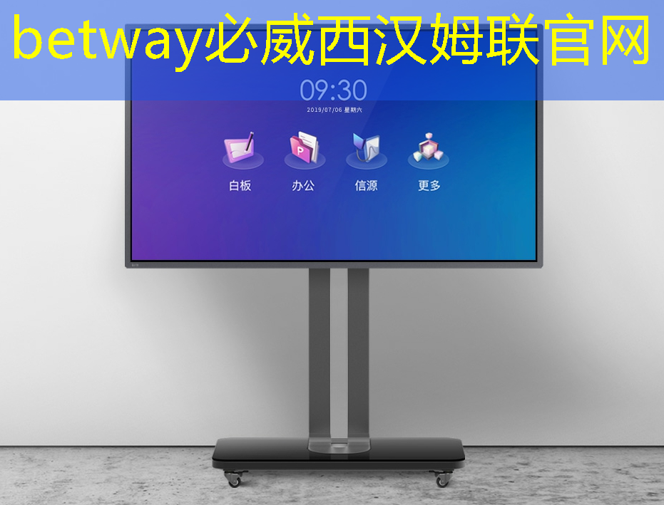 betway必威西漢姆聯(lián)官網(wǎng)：平房智慧城市運營中心