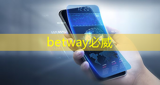 betway必威中國官方網(wǎng)站：第六屆綻放杯智慧城市評選