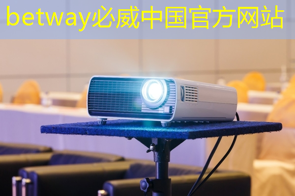 betway必威：智慧城市發展現狀與趨勢分析