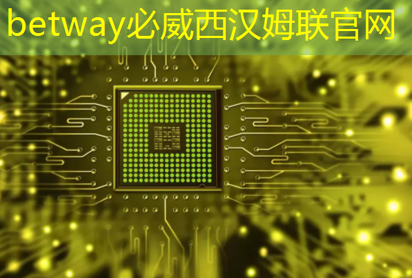 betway必威：創新技術+智慧商顯：新零售不可或缺的元素