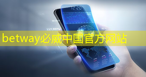 必威：機頂盒再見！手機wifi同屏讓你隨時隨地觀看電視節(jié)目！