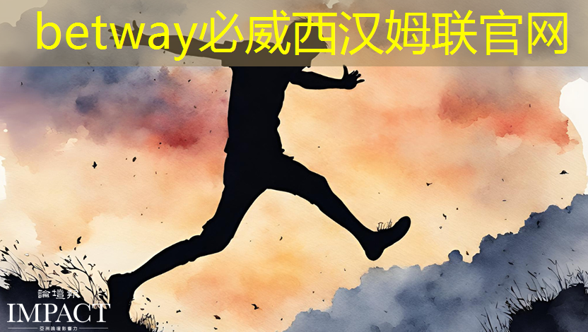 betway必威中國官方網(wǎng)站：柳州智慧城市發(fā)展現(xiàn)狀