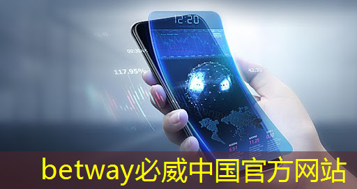 betway必威中國官方網(wǎng)站：大學工業(yè)互聯(lián)網(wǎng)技術有哪些