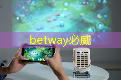 betway必威：工業互聯網崗位實訓平臺設計