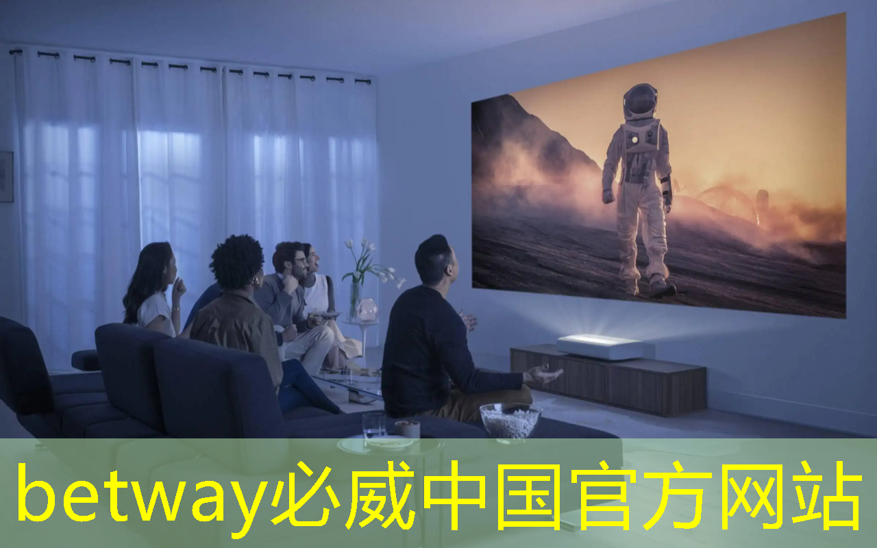 智慧樹與芝麻投影:帶來(lái)你從未體驗(yàn)過(guò)的家庭娛樂新風(fēng)格! 智慧樹與芝麻投影:帶來(lái)你從未體驗(yàn)過(guò)的家庭娛樂新風(fēng)格!